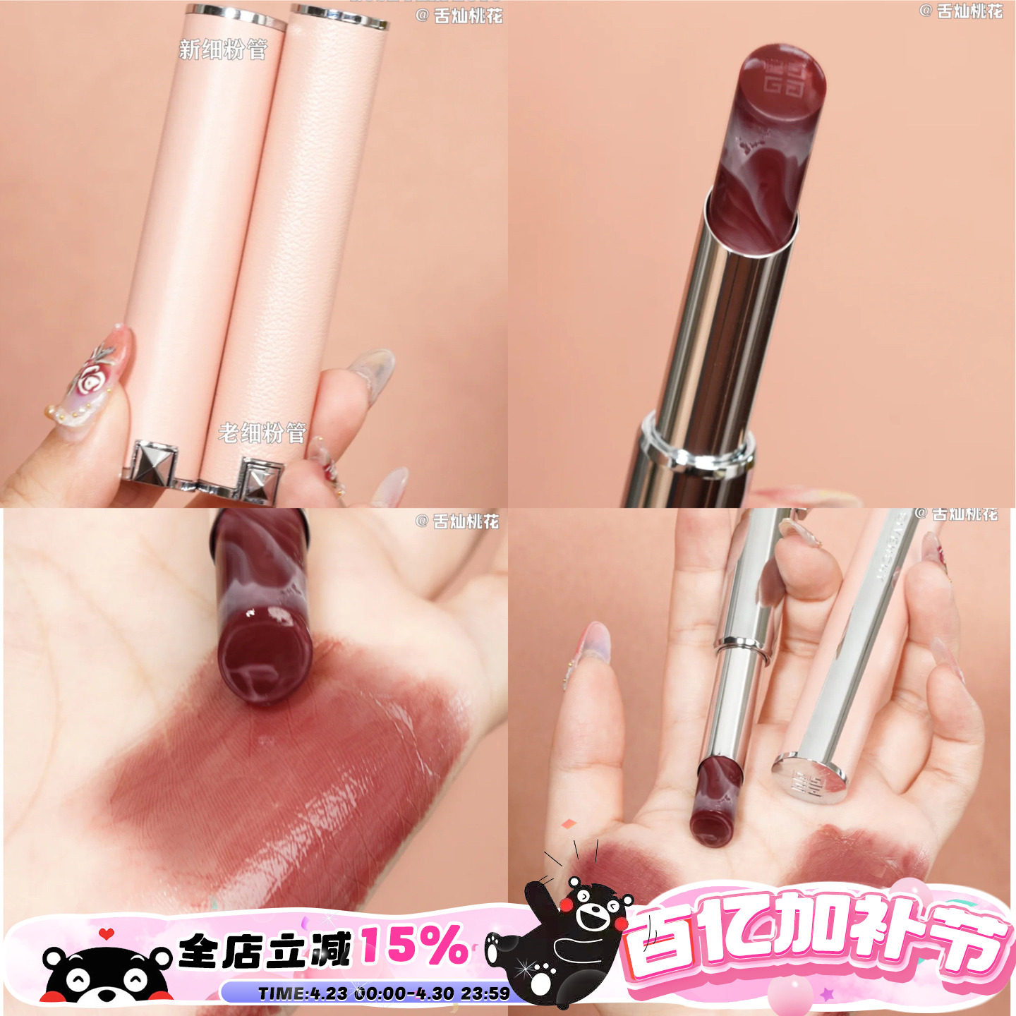 纪梵希2021夏季新品大理石小粉皮护润唇膏001 002 333 N37 117