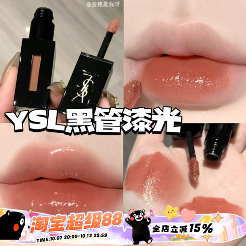 YSL圣罗兰黑管唇釉440/610/416