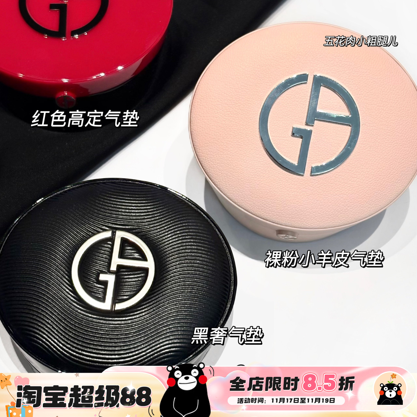 Armani阿玛尼25秋季限定黑奢气垫1/2/ 小羊皮 自然贴肤细腻滋润