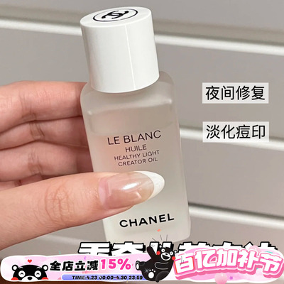 保湿滋润淡斑紧致美白精华油