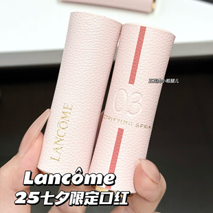 25七夕限定口紅唇膏03 196 顯白顯氣色 Lancome蘭蔻新品
