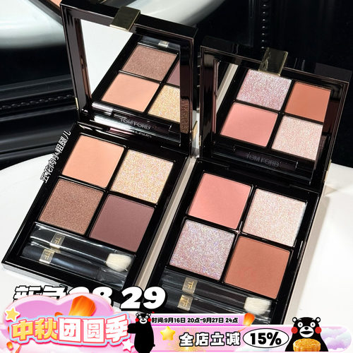 TOMFORD/汤姆福特TF四色眼影2026秋季秀场限定新色28 29 49
