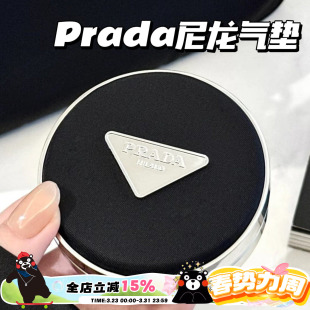 遮瑕持久不脱妆滋润LC5 尼龙气垫 LN5 新品 Prada普拉达2025春季
