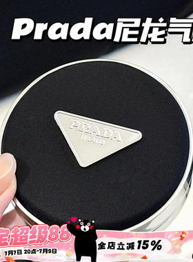 Prada普拉达2025春季新品尼龙气垫 遮瑕持久不脱妆滋润LC5 LN5
