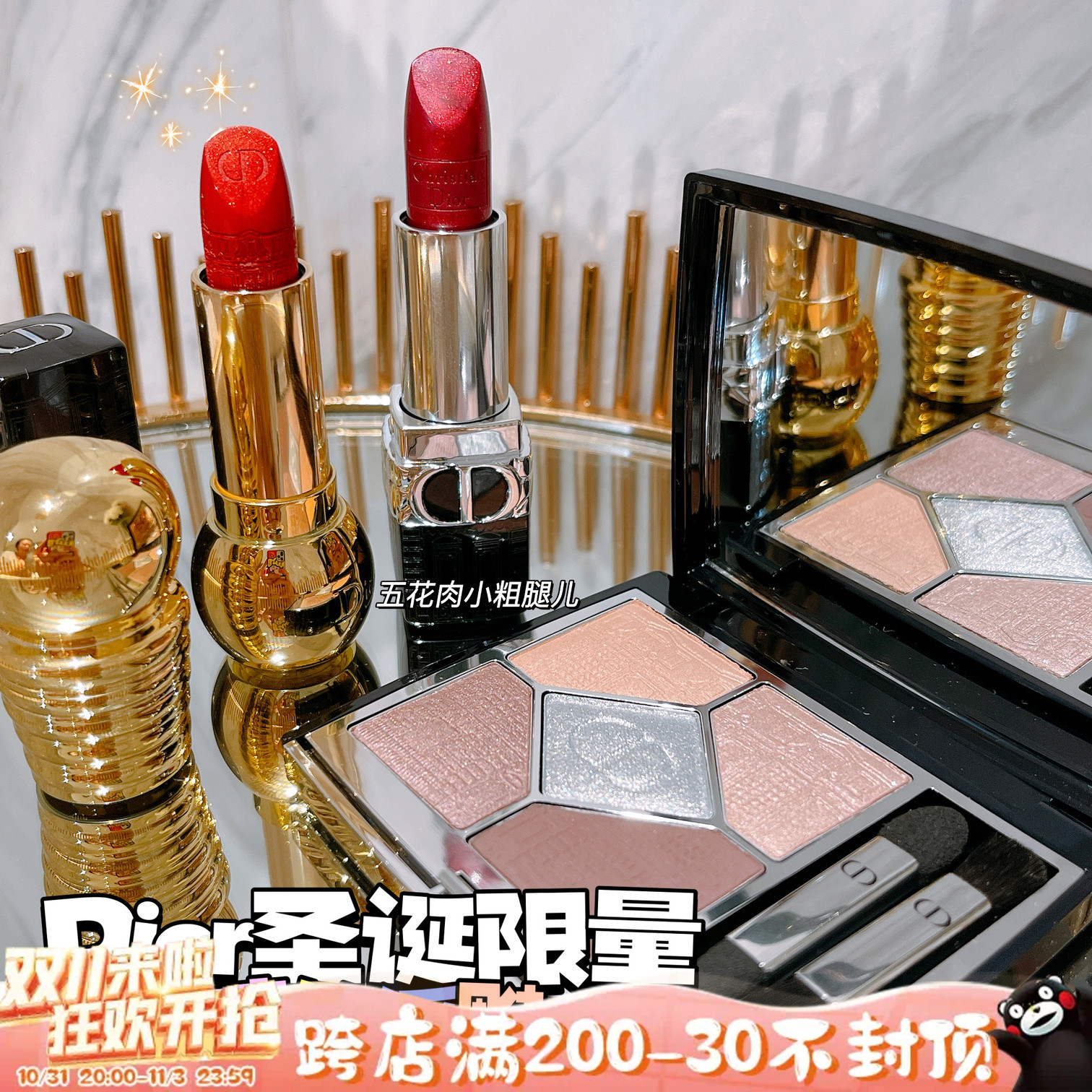 Dior迪奥2021圣诞限定五色眼影739/469腮红601口红858金管074 076