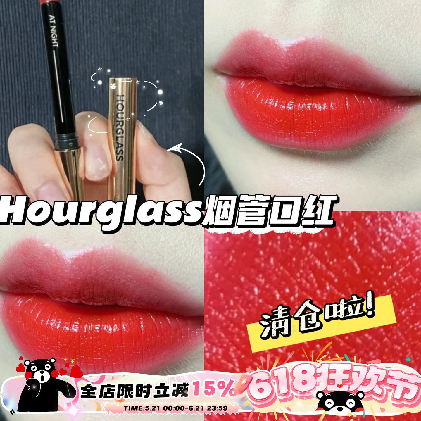 清仓啦！！Hourglass黄金烟管口红唇膏笔 I Crave/At Night中样
