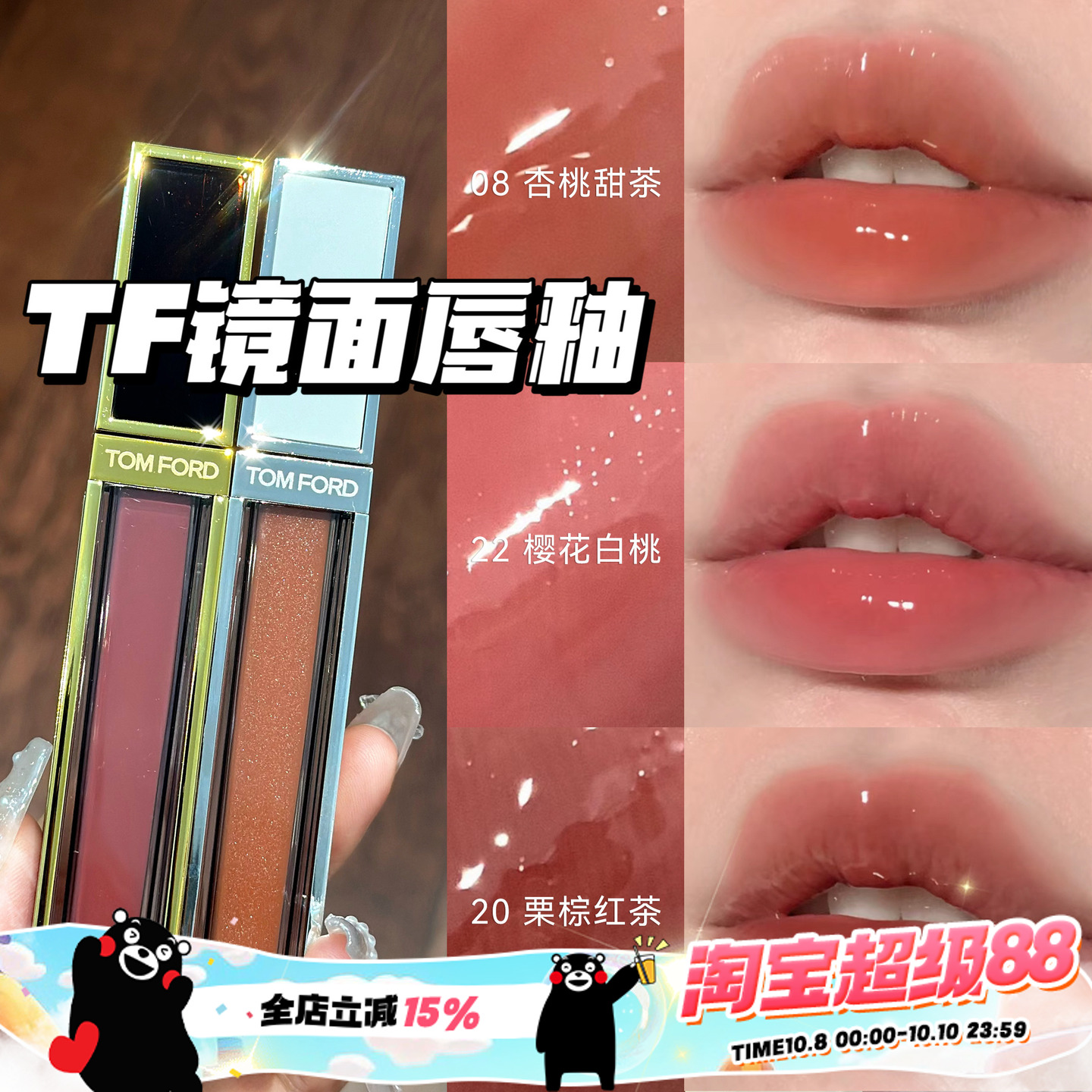 tomford汤姆福特唇釉/22/20/n4