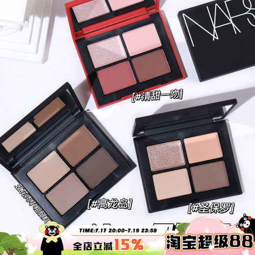 Nars纳斯新色四色眼影盘 高龙岛盘 哑光水泥大地色日常消肿不挑皮