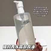 水晶卸妆油洁颜油450ml Shu uemura植村秀新品 卸妆深层清洁温和