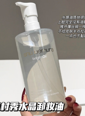 Shu uemura植村秀新品水晶卸妆油洁颜油450ml 卸妆深层清洁温和