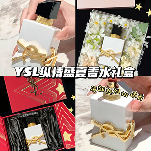 YSL圣罗兰自由之水纵情盛夏柑橘香水50ml礼盒套装 持久清新柑橘香