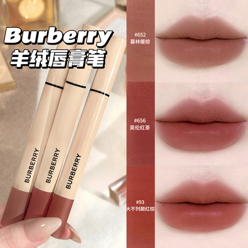 Burberry博柏利巴宝莉2025新品羊绒唇膏笔口红雾面652/565/93