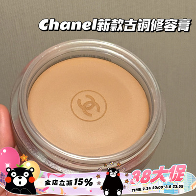 Chanel/香奈儿2025新款古铜修容膏382Light Bronze/384/386阴影