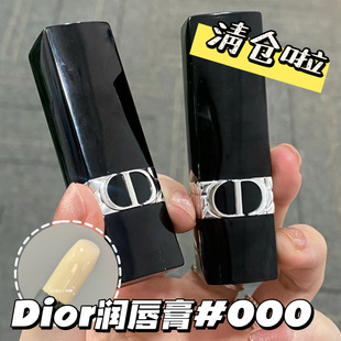 3.5g 唇部打底无色保湿 Dior迪奥烈焰蓝金润唇膏000 巨折