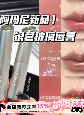 Armani阿玛尼2026新品银管玻璃唇膏口红43/12/44/30/40/41提气色