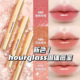 Hourglass镜面烟管笔小金管固体唇釉唇蜜新色75 水光滋润