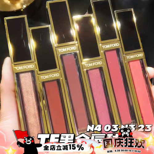 TomFord/汤姆福特TF25夏季新品玻璃四色黑金唇镜唇釉N4 03 N3 23