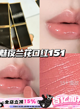 Tom Ford/汤姆福特TF25秋季新品魅夜兰花口红唇膏151 01 19