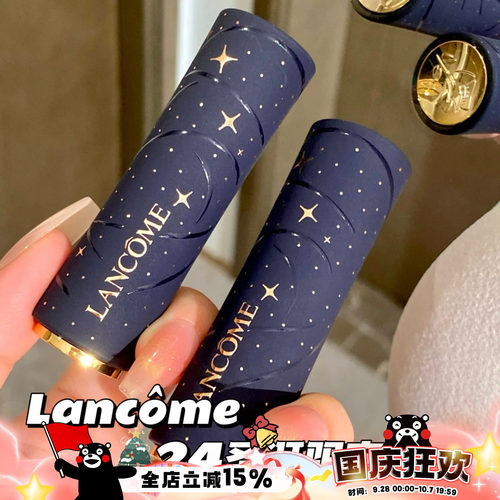 Lancome兰蔻2024圣诞巴黎星夜限定口红唇蜜196 273 296 024彩妆盘