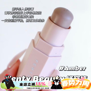 正装 Fenty 01中样2.8g Amber 7.1g立体 Beauty蕾哈娜多功能修容棒