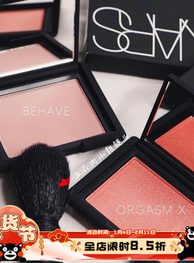 NARS腮红20年新色深喉/高潮/tempted/behave/overlust/sex appeal