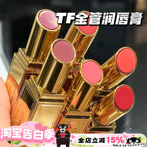 TomFord汤姆福特TF25夏季金管唇颊棒润口红04 05 06白金细管38 39