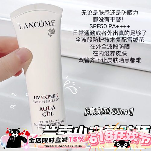 兰蔻防晒乳SPF50PA++++面部50ml