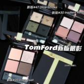 TF汤姆福特25新版 四色眼影 TOMFORD