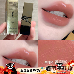 YSL/圣罗兰黑金浮雕方管中样唇膏口红0.8g NM/12/粉圆管44B 1.3g