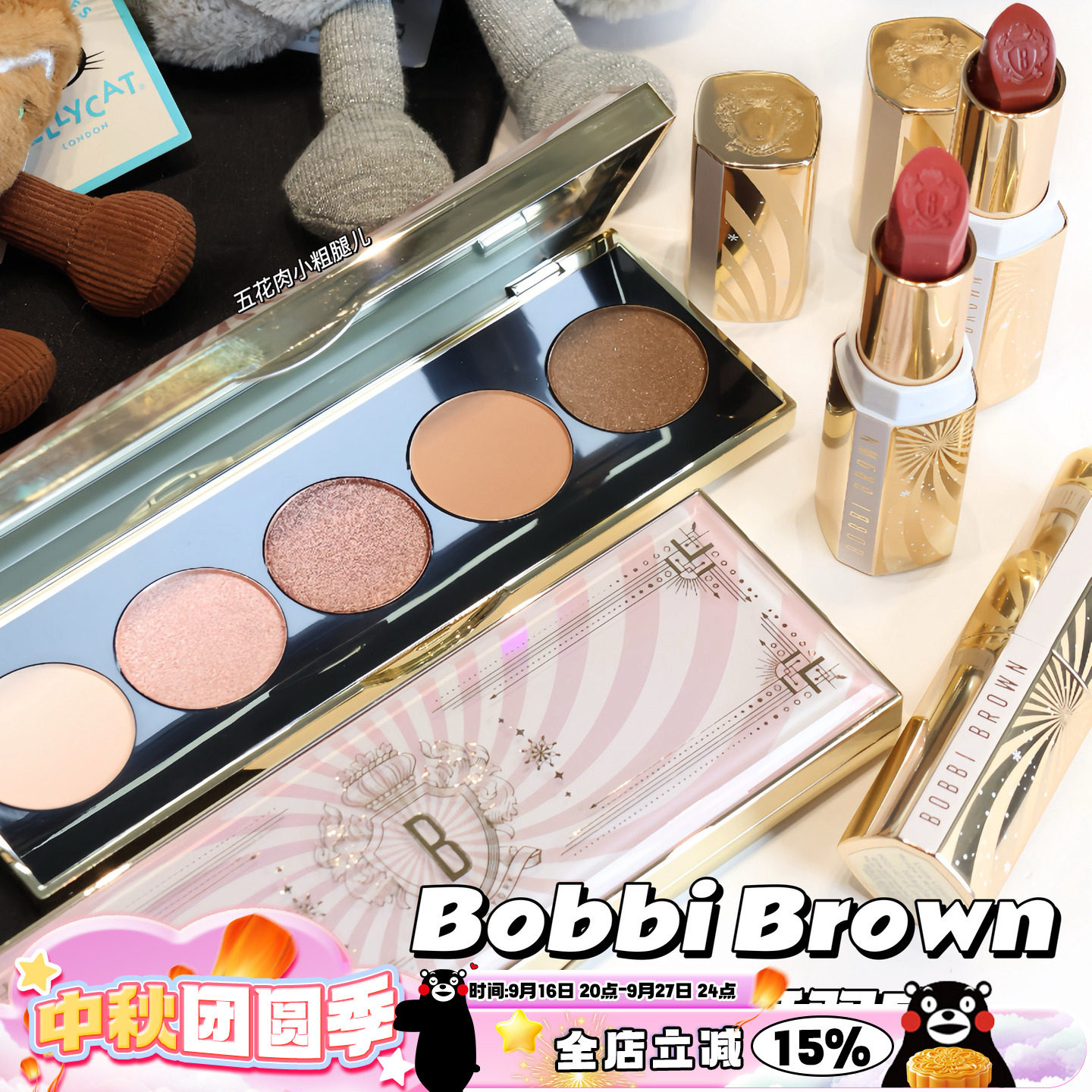 Bobbi Brown芭比布朗2025圣诞限定五色眼影/双色眼影/口红57 58图片