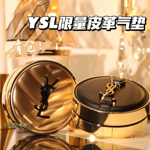 YSL圣罗兰Hobo限定黑色皮革气垫 金色气垫粉底液B10 B20 持久遮瑕