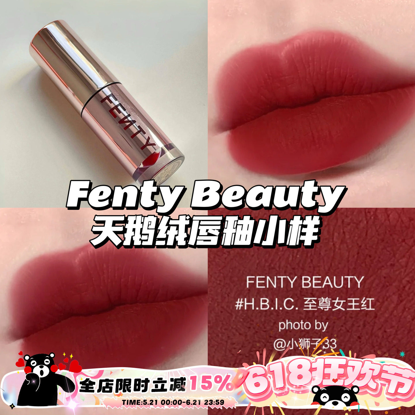 Fenty Beauty蕾哈娜天鹅绒唇釉口红小样02H.B.I.C至尊女王红 2g