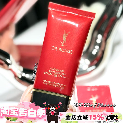 YSL/圣罗兰全新养肤藏金奢妍防晒隔离乳30ml妆前乳 SPF50＋