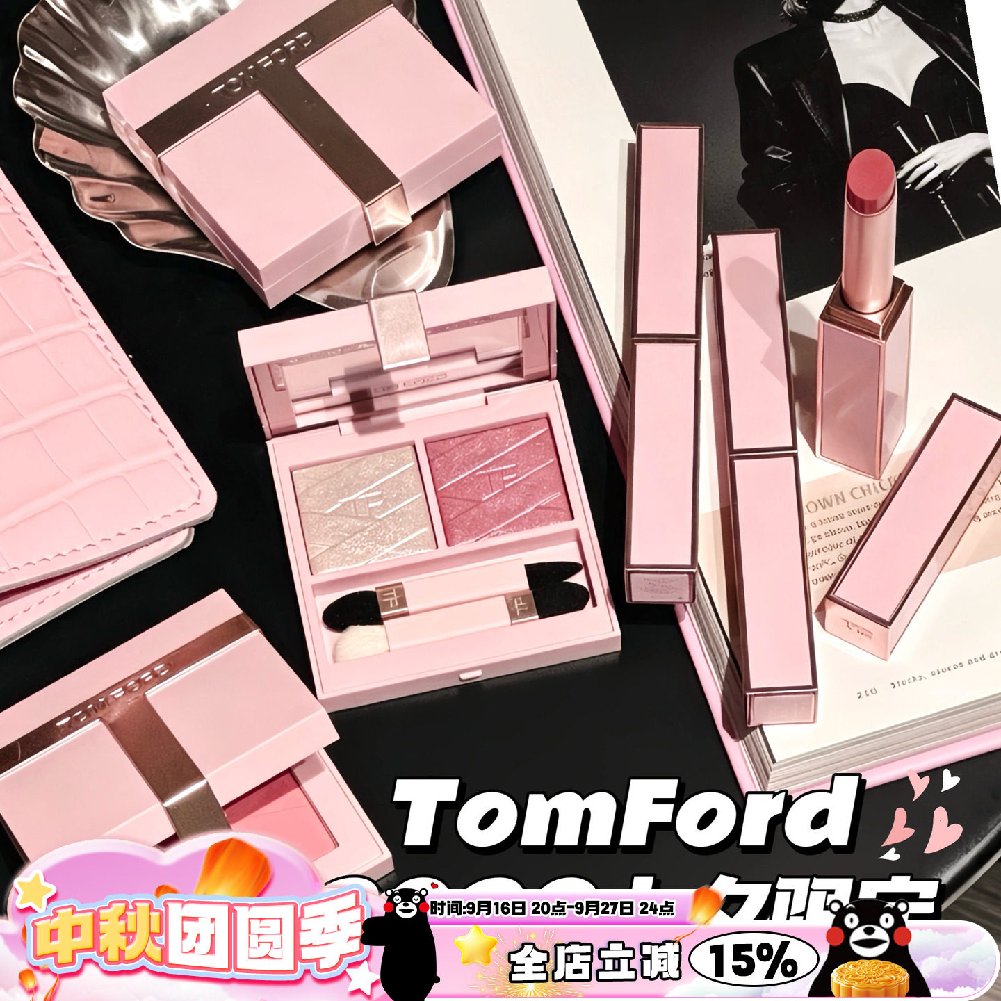 TOM FORD汤姆福特TF26七夕情人节限定细管口红双色眼影 腮红 气垫
