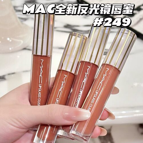 Mac魅可26全新反光镜唇蜜唇釉247桃光镜 249茶光镜 246栗光镜 248