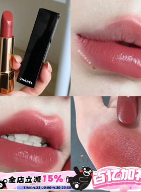 CHANEL/香奈儿炫亮魅力唇膏口红211  209 212白管04 07丝绒58 63