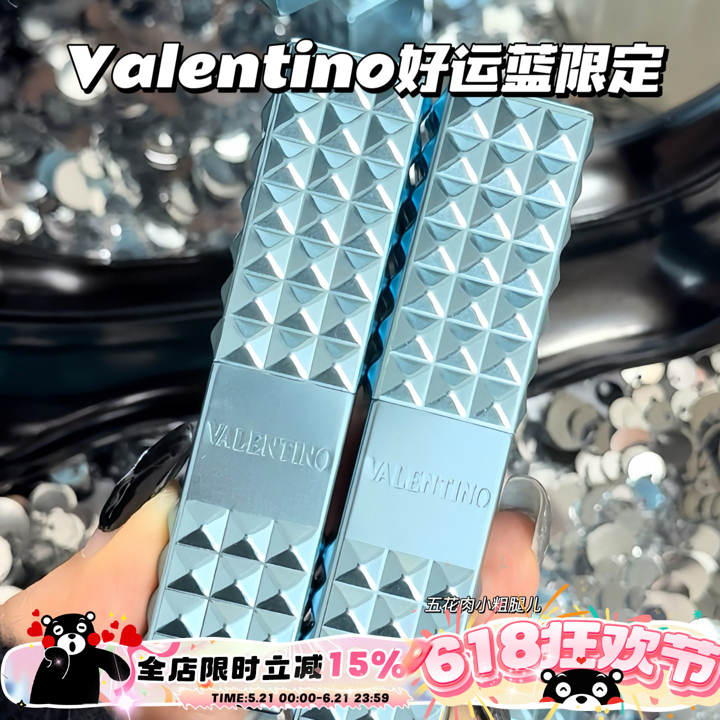 Valentino华伦天奴好运蓝限定铆钉口红670R/137A/412A/134R/312R