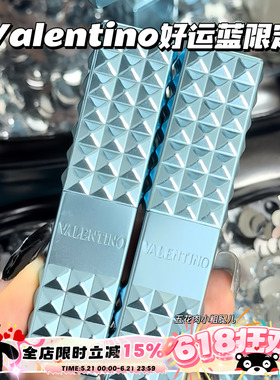 Valentino华伦天奴好运蓝限定铆钉口红670R/137A/412A/134R/312R