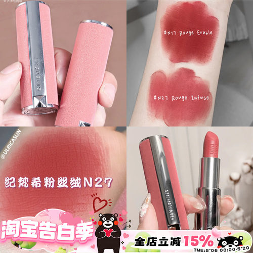 Givenchy纪梵希口红2737
