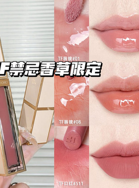 Tom Ford/汤姆福特TF新品禁忌香草限定气垫口红100 511 唇镜01 08