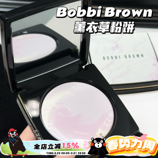 定妆 大理石蜜粉饼薰衣草氧气紫 Bobbi Brown芭比布朗波朗26新品