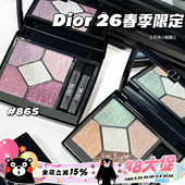 迪奥新品 100 2026春季 865高光831 浮雕清透 限定五色眼影645 Dior