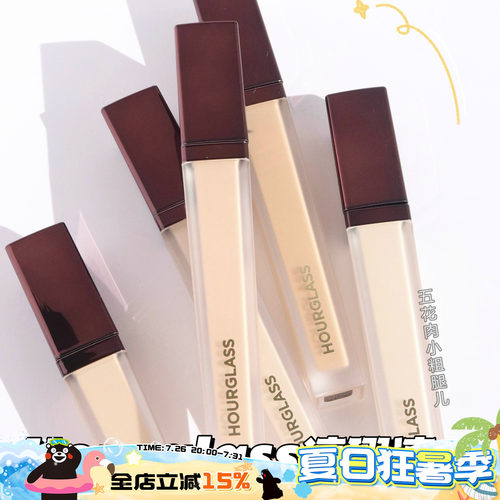 hourglass遮瑕液cotton瑕疵皮