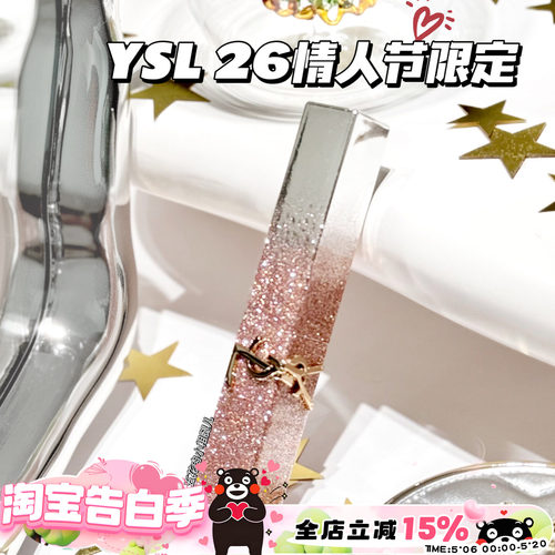 YSL圣罗兰2026情人节春季限定闪闪渐变小金条星辰粉1988 44B 1936