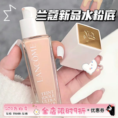 Lancome兰蔻全新水粉底液PO-01