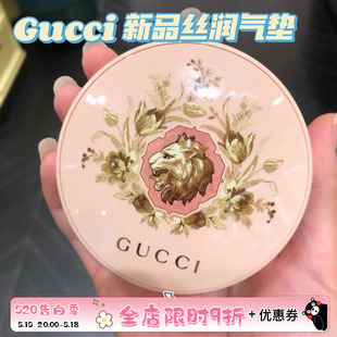 Gucci古驰2021新品 自带粉扑 金狮气垫粉底液滋润柔雾保湿