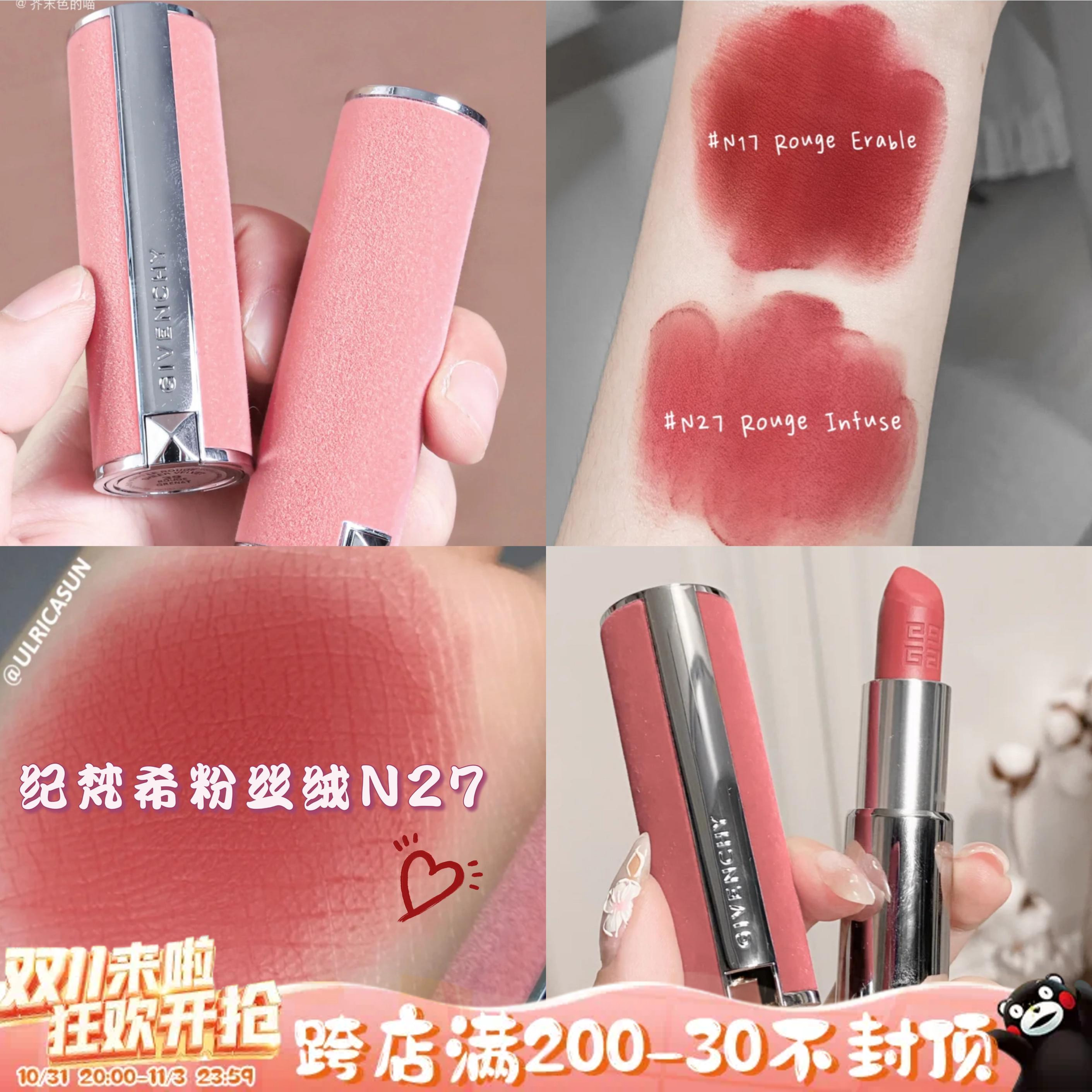 Givenchy/纪梵希新品粉丝绒口红雾面半哑光N37/N17/N39/N27