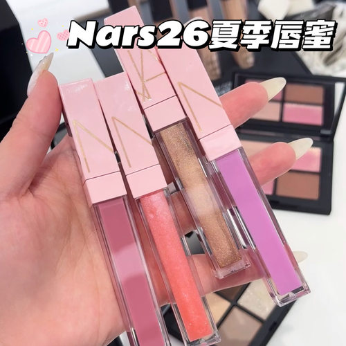NARS纳斯2026夏季限定新品镜面唇釉288/272/290/296水光滋润