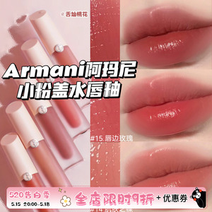 Armani阿玛尼新品粉管nude水唇釉口红滋润小粉盖02 04 14 15 16