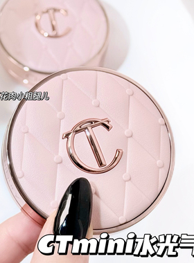 CharlotteTilbury CT25新品mini粉菱格水光气垫中样1N 遮瑕持妆5g